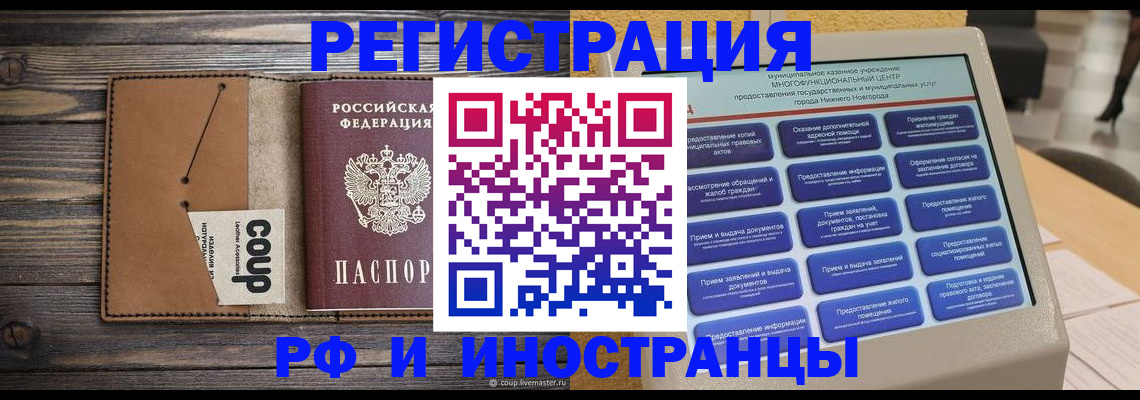 временная регистрация адрес в Кеми