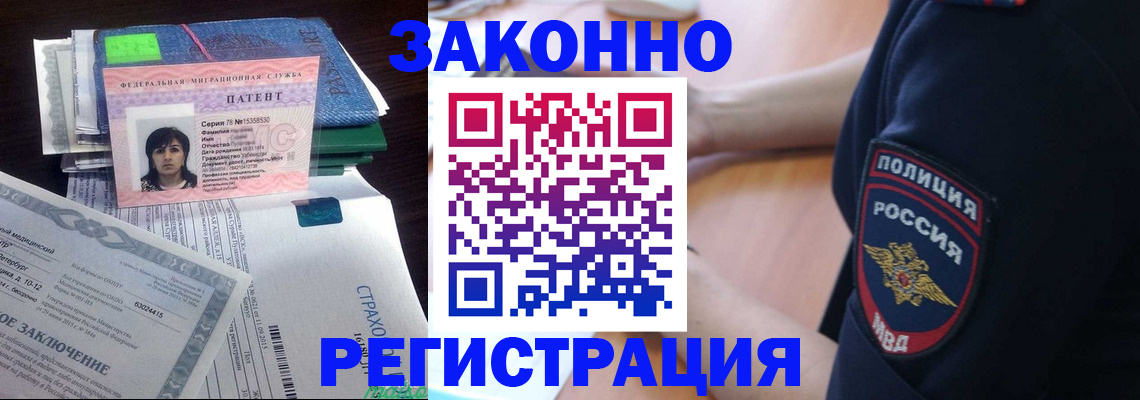 временная регистрация надежно в Кеми