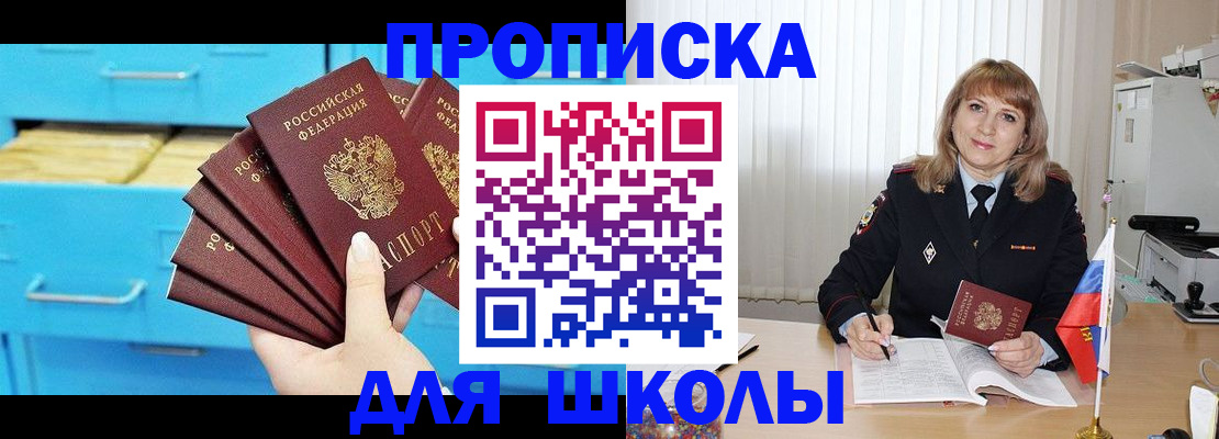 временная прописка в Кеми