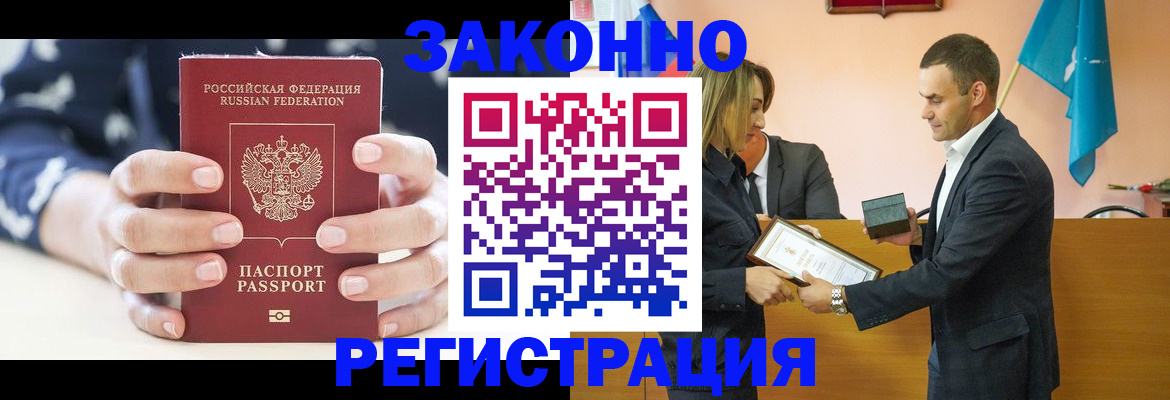прописка гарантия в Кеми