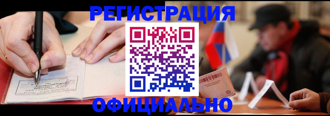 временная регистрация поиск в Кеми