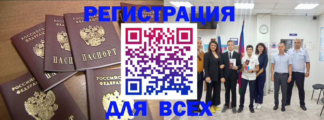 прописка штамп в Кеми