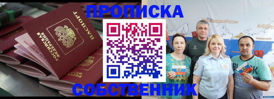 временная регистрация адрес в Кеми